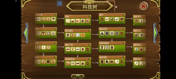 打造世界下载手机版4